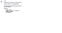 Desktop Screenshot of pipe.kinmen.gov.tw