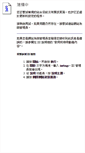 Mobile Screenshot of pipe.kinmen.gov.tw