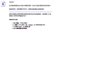 Tablet Screenshot of pipe.kinmen.gov.tw
