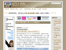 Tablet Screenshot of kinmen.org